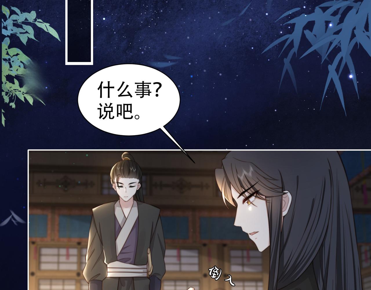 第10话 嫂嫂要跟谁快活？36