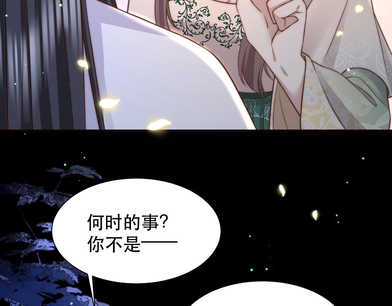 第51话假戏真做？53