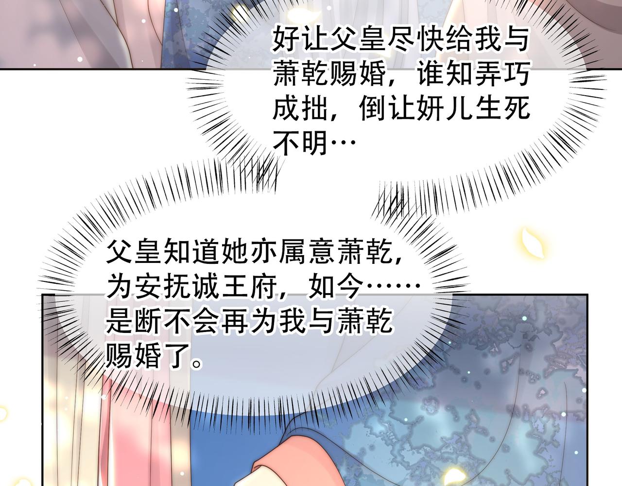 第55话同胞姐妹！？13