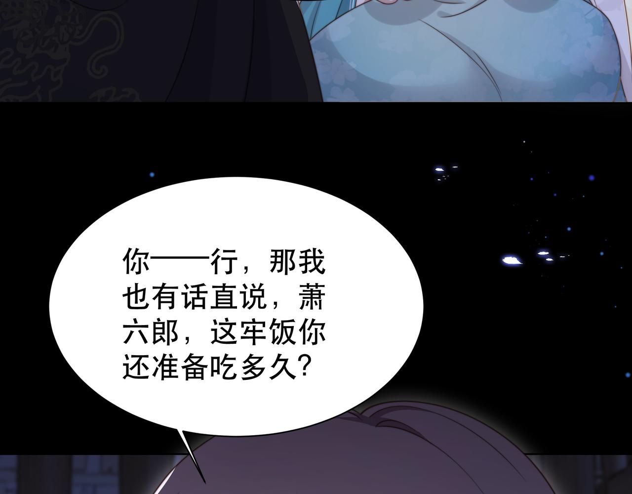 第69话 深夜探监58
