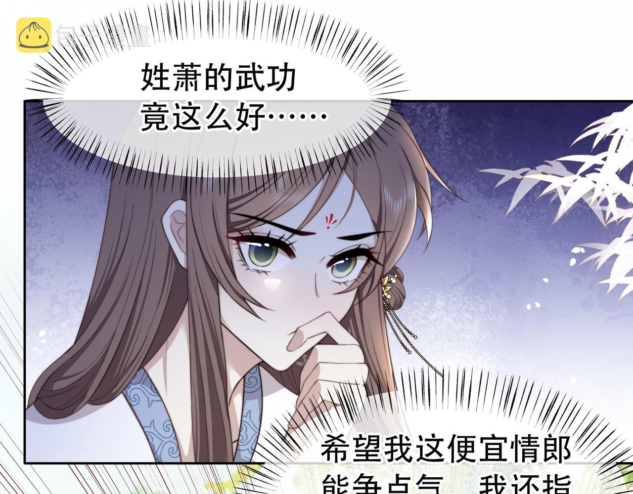 第11话 情敌相见，分外眼红70