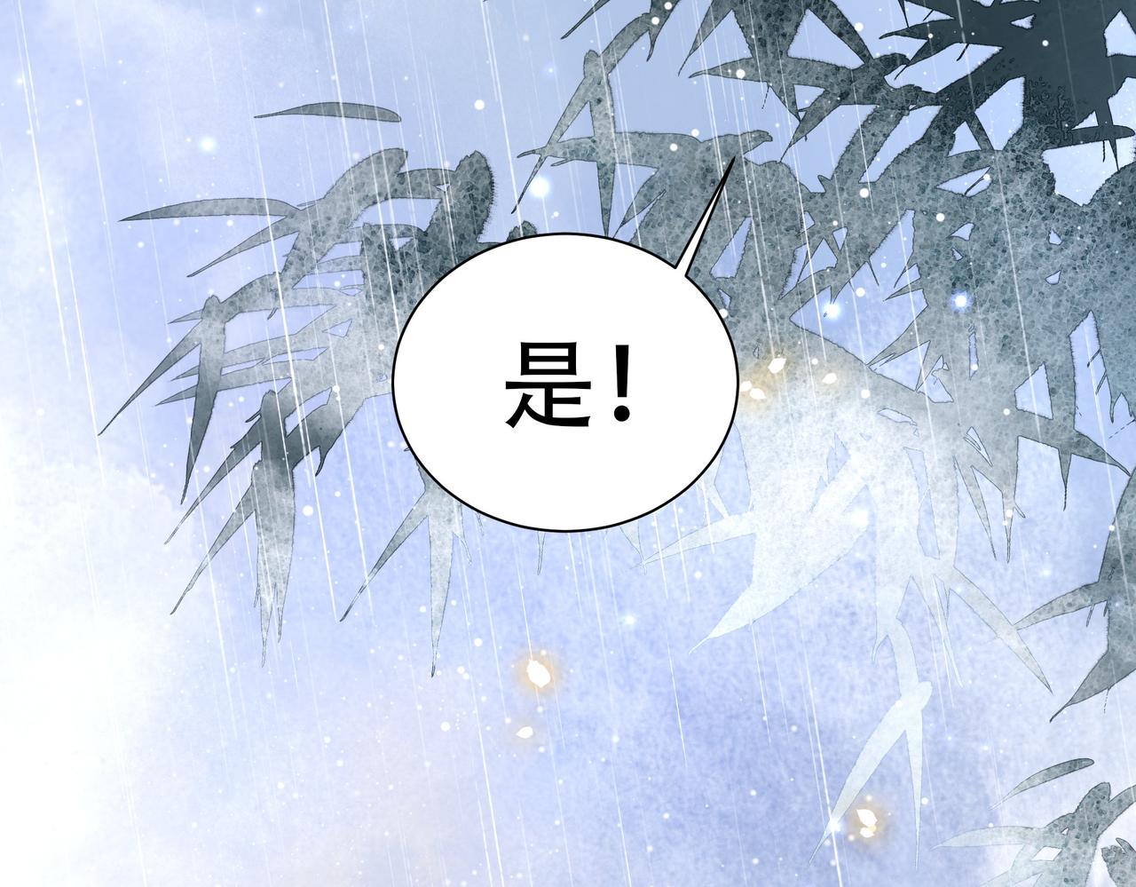 第31话 新娘不见了？！100