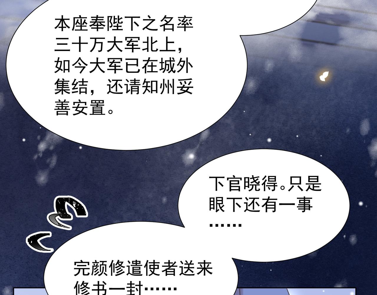 第79话 我的女人10