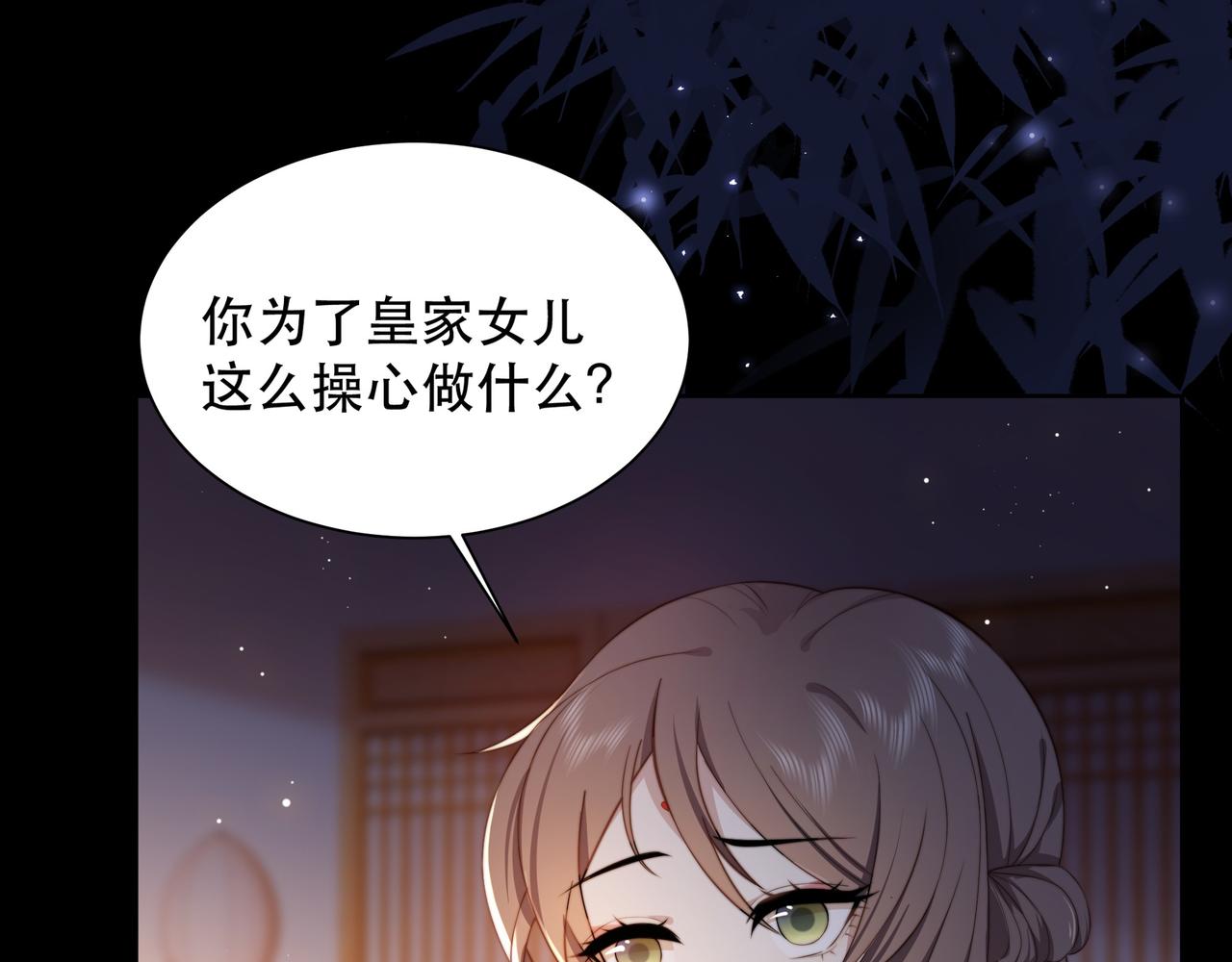 第8话 意外“偷窥”66