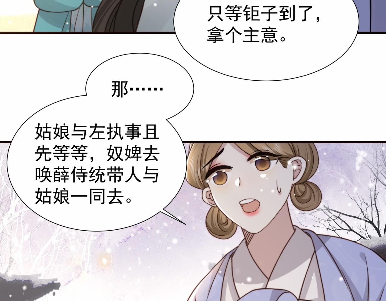 第77话 媳妇儿被拐了！56