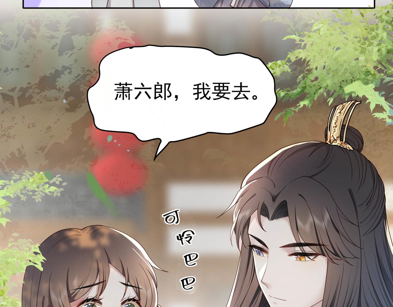 第12话 六郎不高兴了？36