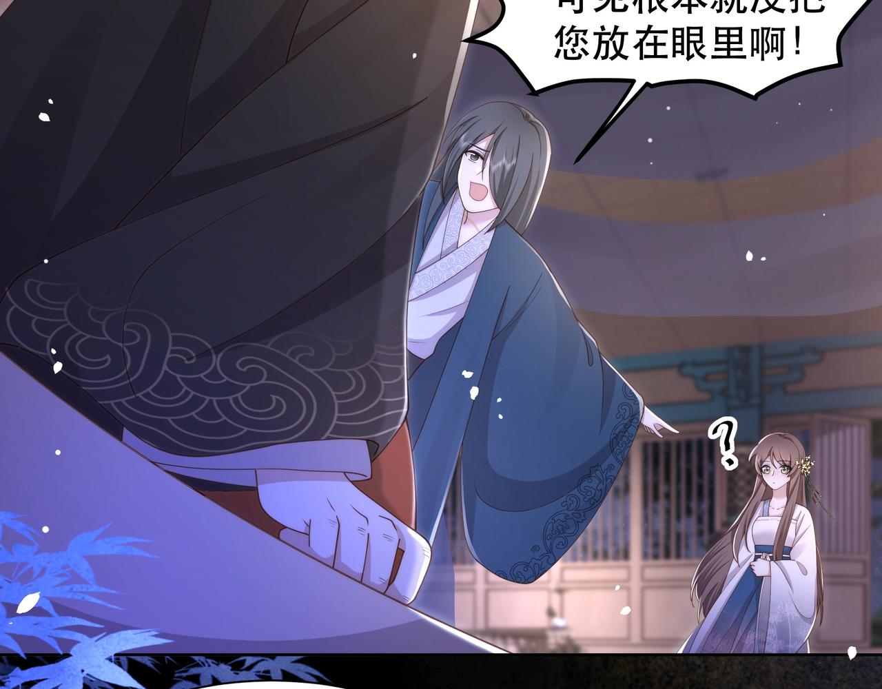 第19话 宅斗！不好惹的墨九35