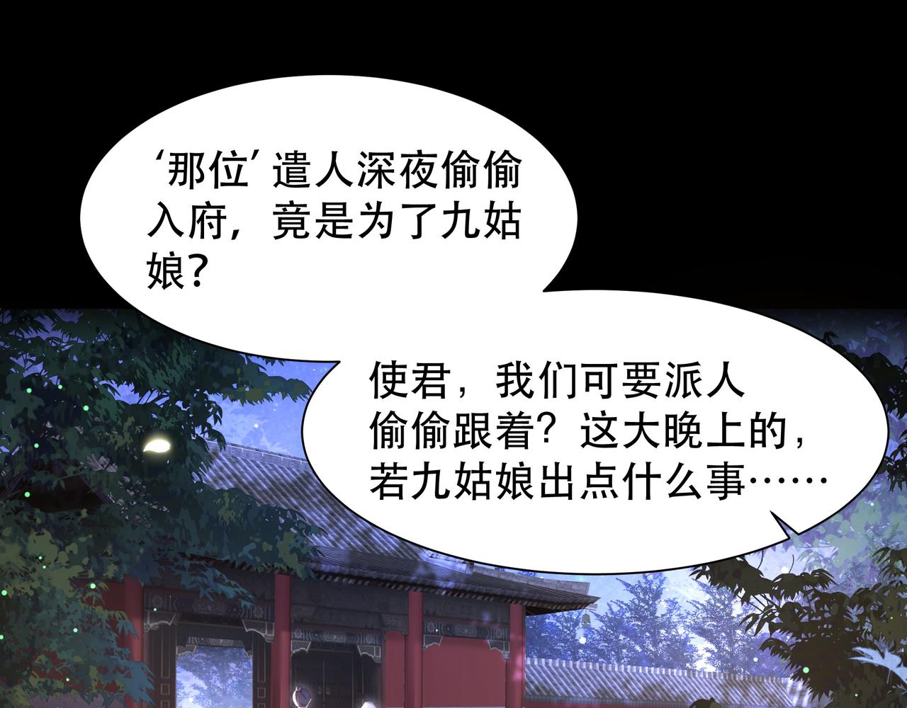 第48话谁也不娶，除非…66