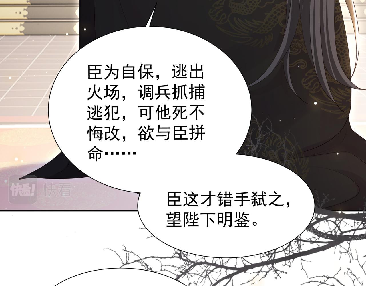 第73话 为你抗旨拒婚！39