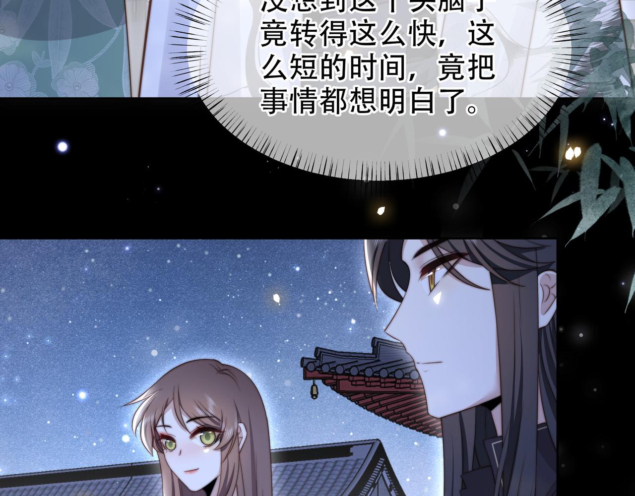 第54话谋逆？！64