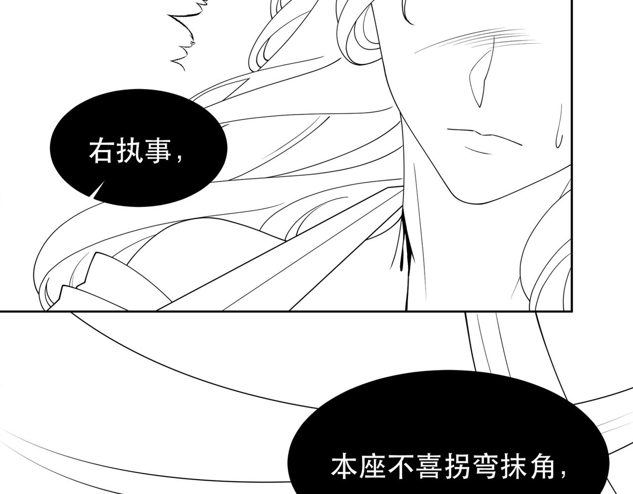 第14话 坠入密室？！84