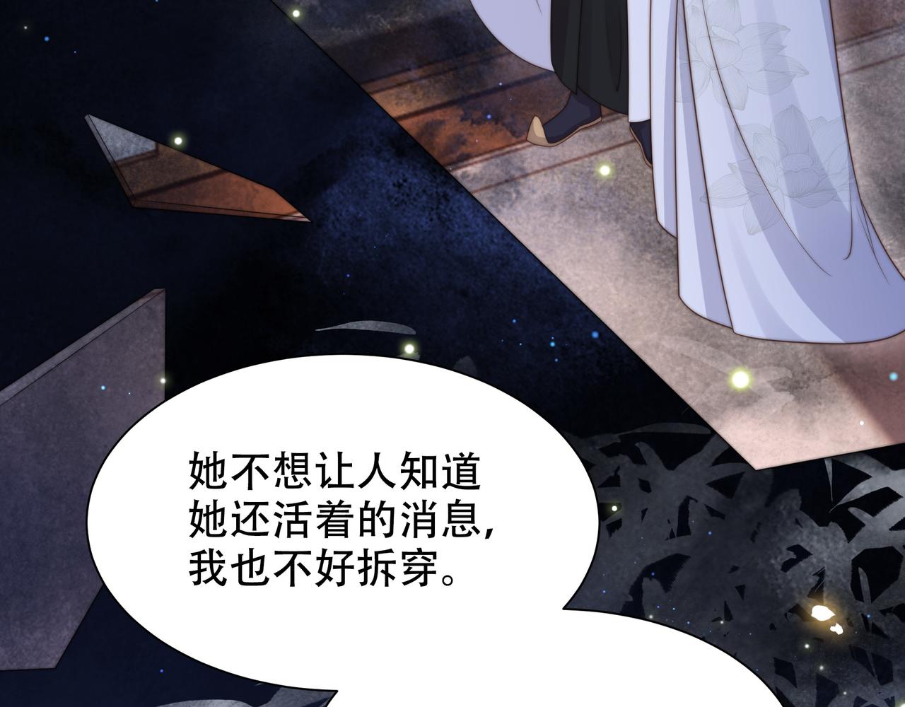 第56话月下同骑42