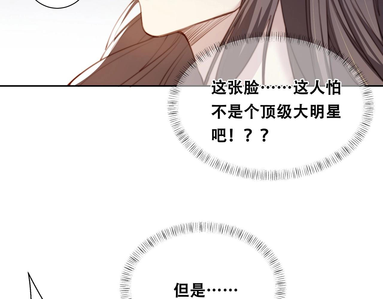 第1话 穿越成在逃嫂嫂？！29