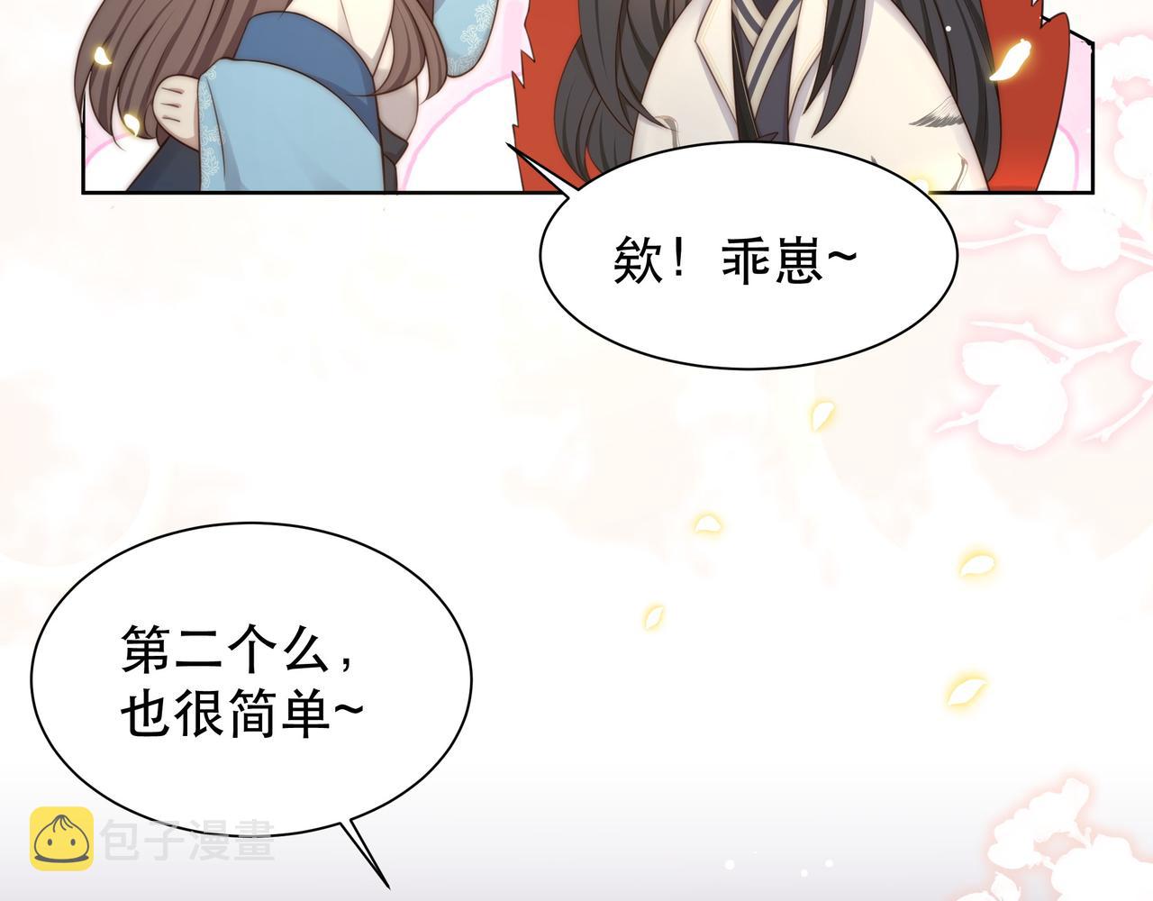 第40话 宠出个祖宗来！38