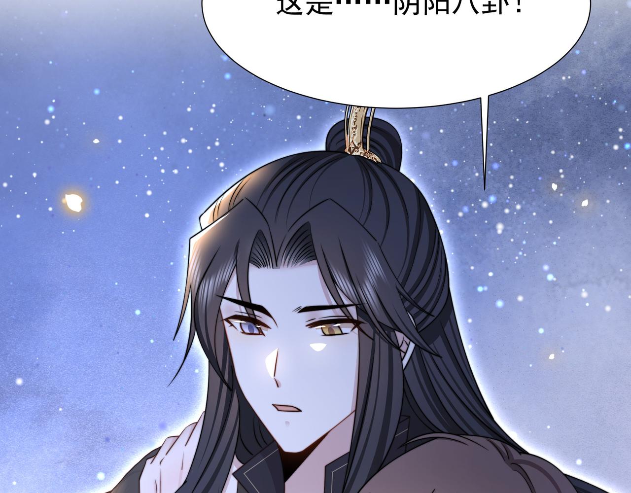 第77话 媳妇儿被拐了！5
