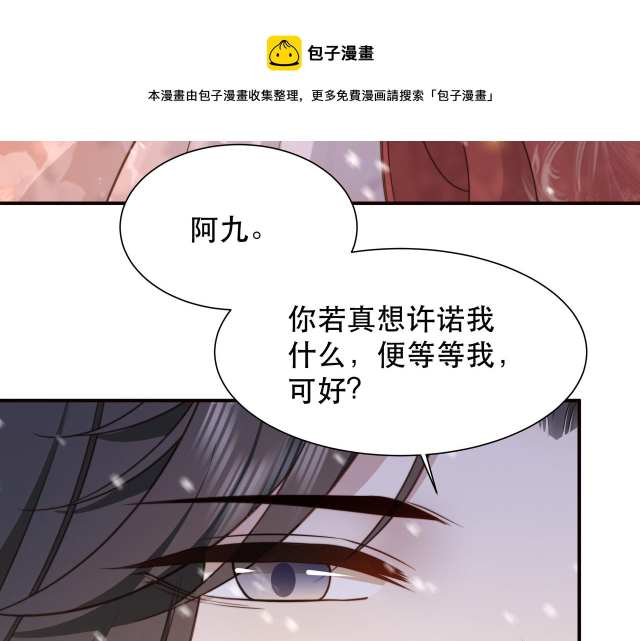第67话 浪漫告白98