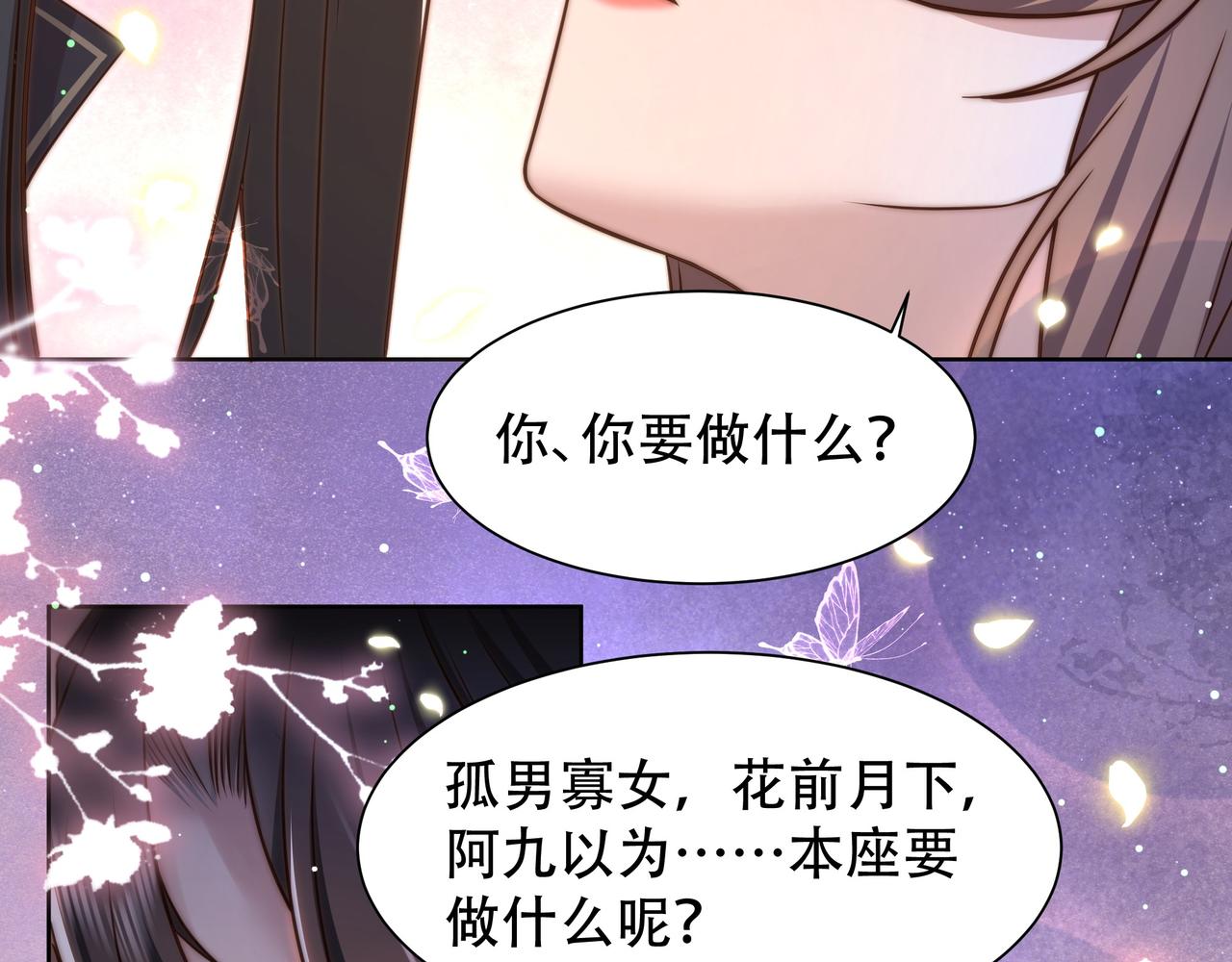 第51话假戏真做？15