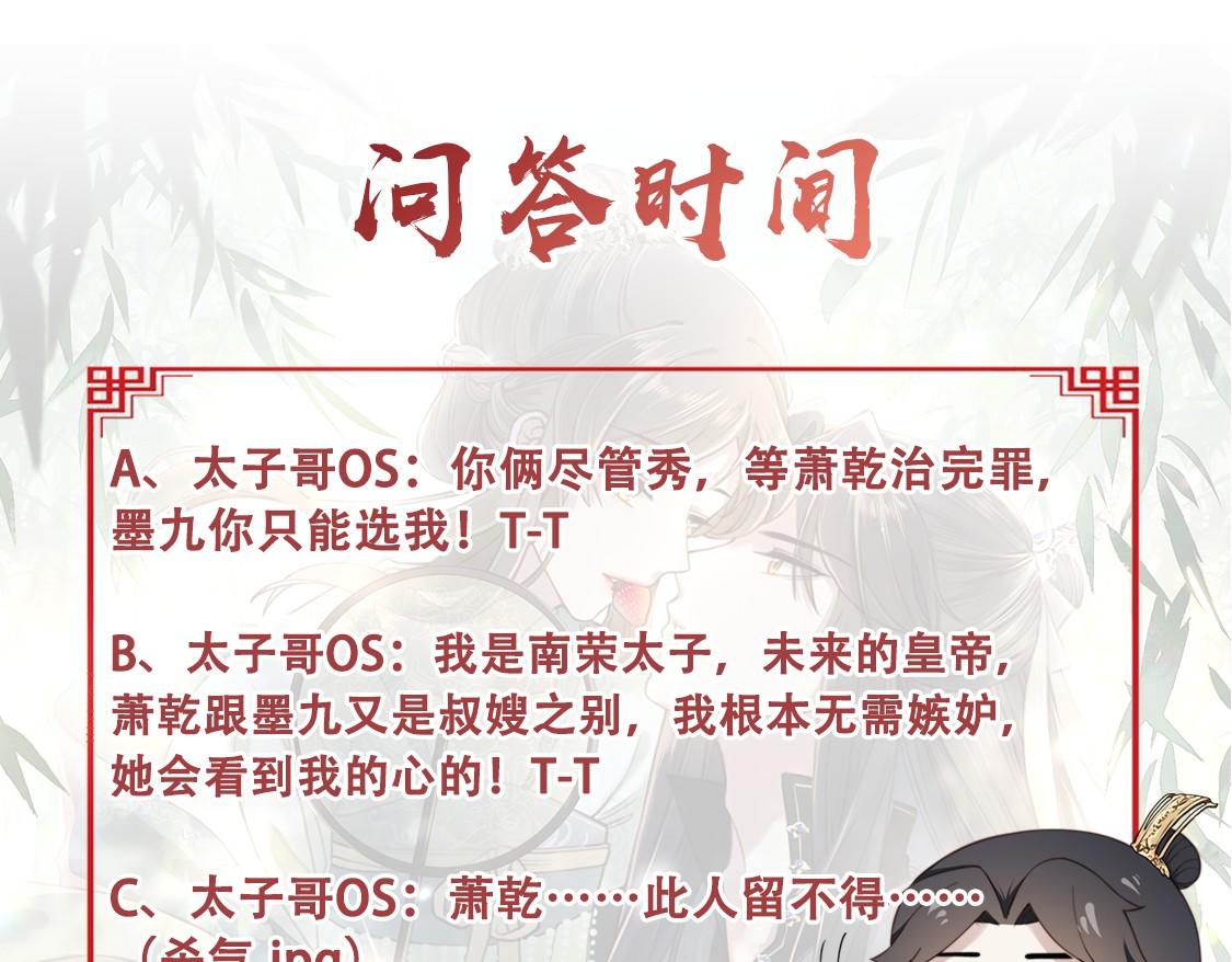 第68话 求婚121