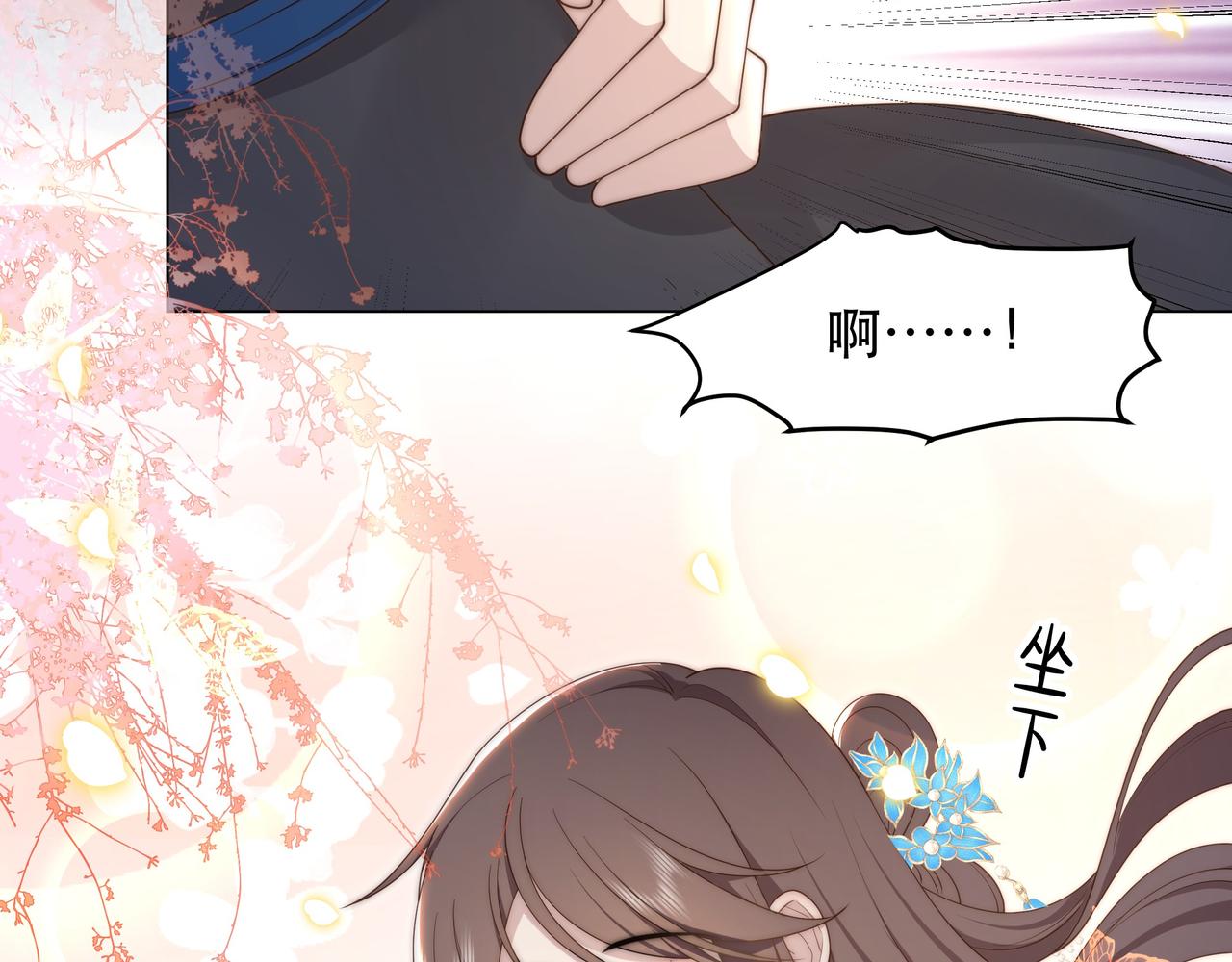 第44话 使君竟变真相公！84