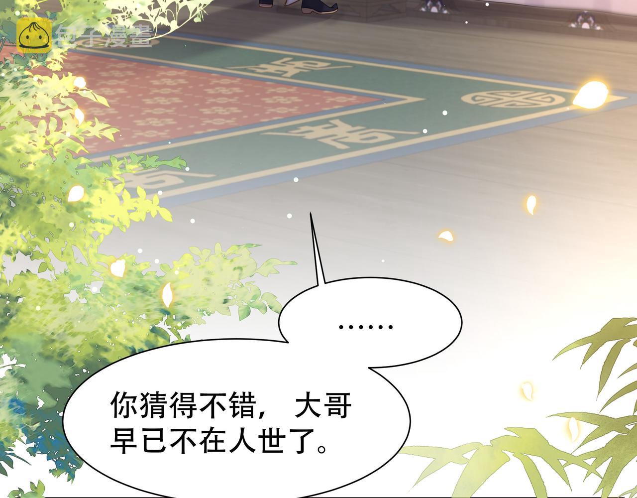 第44话 使君竟变真相公！53