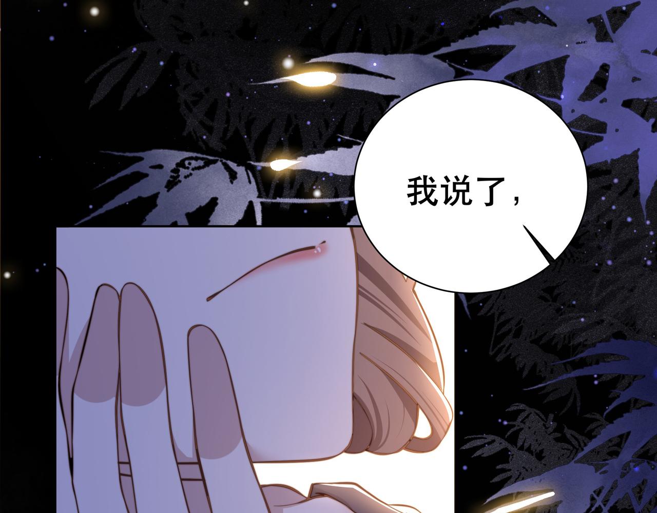 第10话 嫂嫂要跟谁快活？7