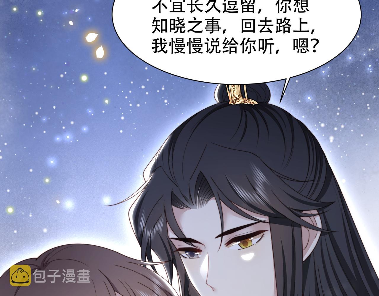 第56话月下同骑29