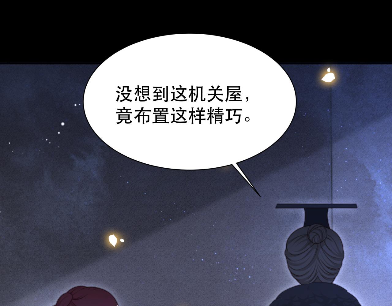 第65话 何谓情？71