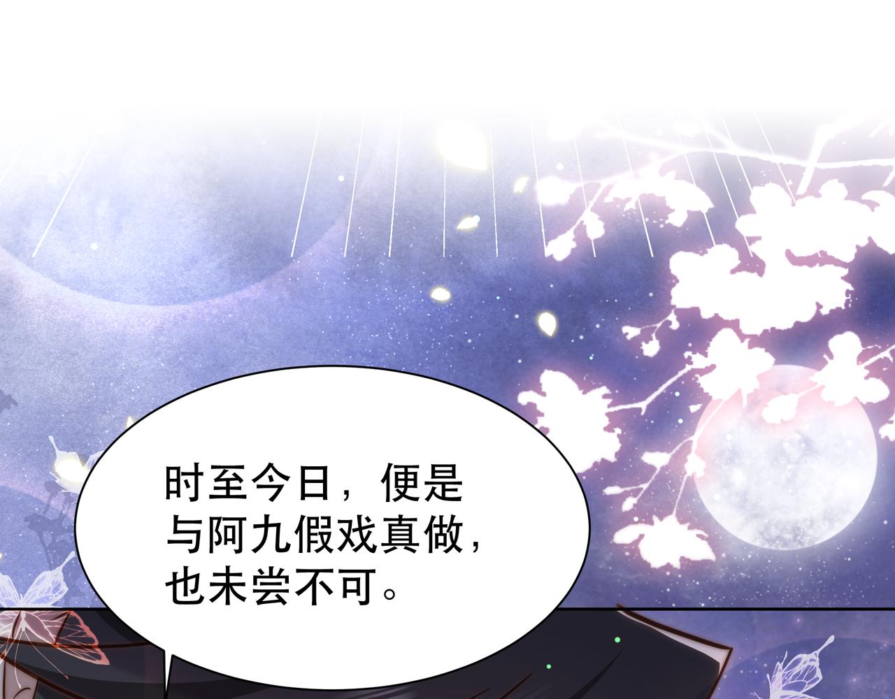 第50话保护之心93