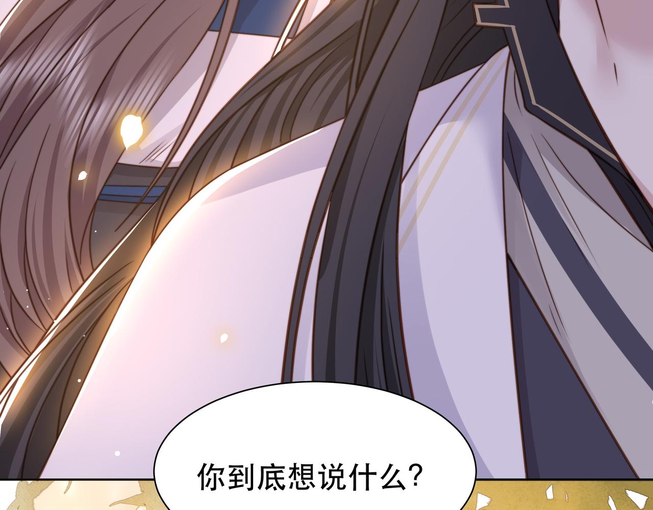 第48话谁也不娶，除非…28