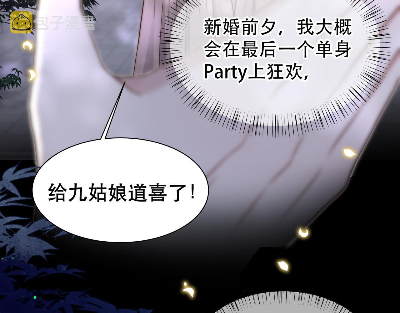 第36话 艳遇！神秘美男来啦~39