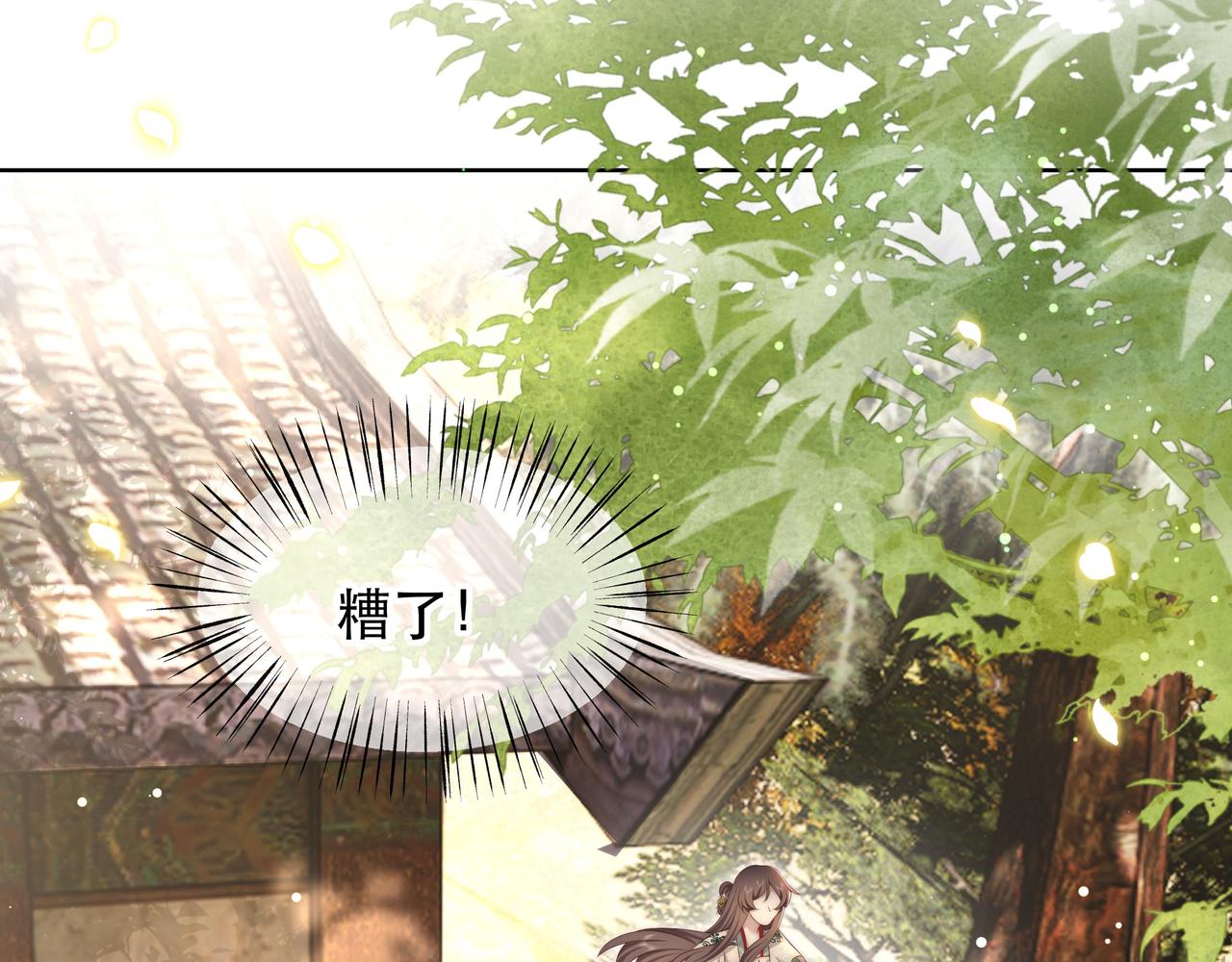 第58话萧干的秘密21