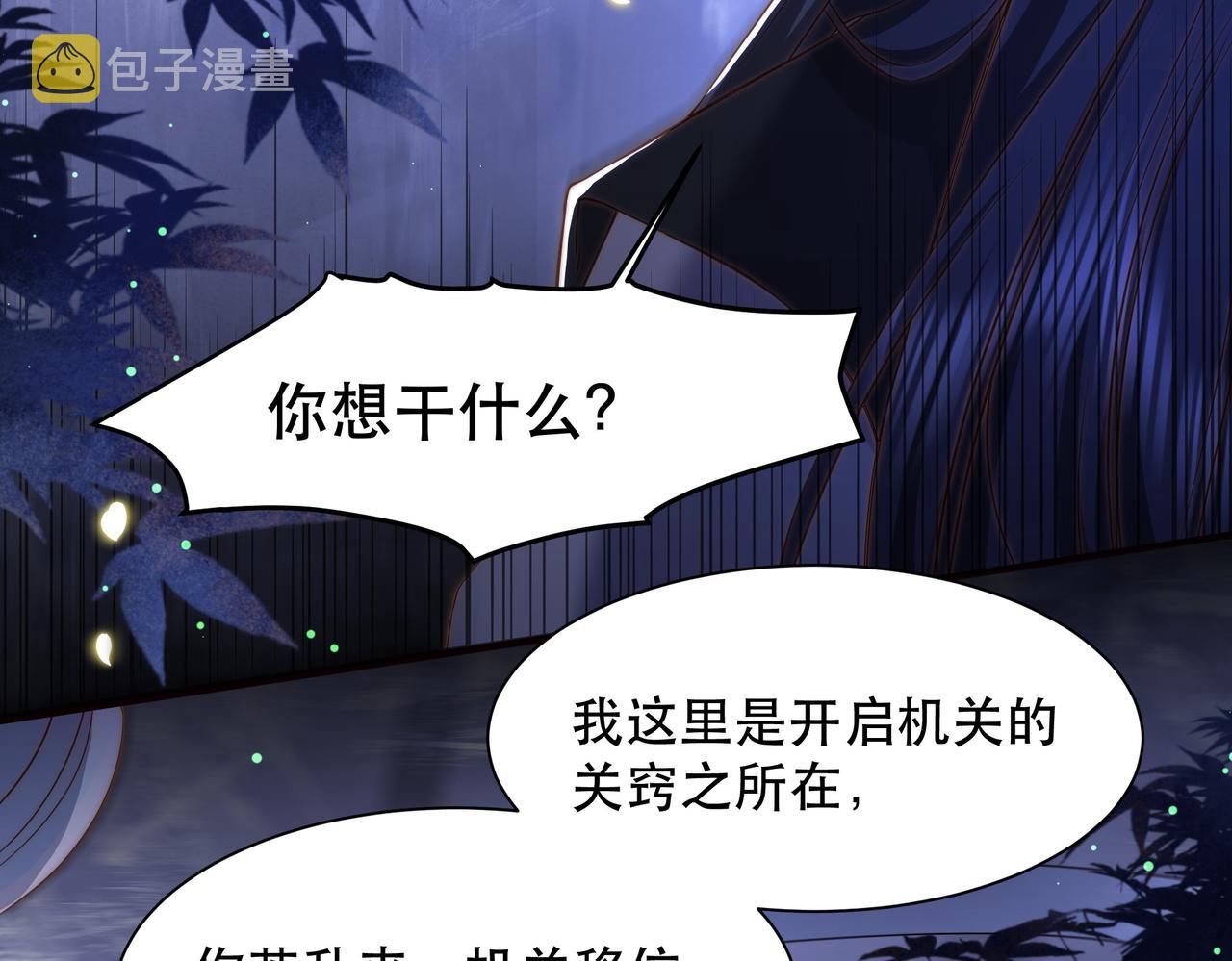 第35话 抛下萧干？！6