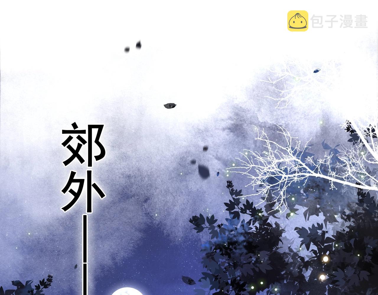 第5话 他来迟了？36