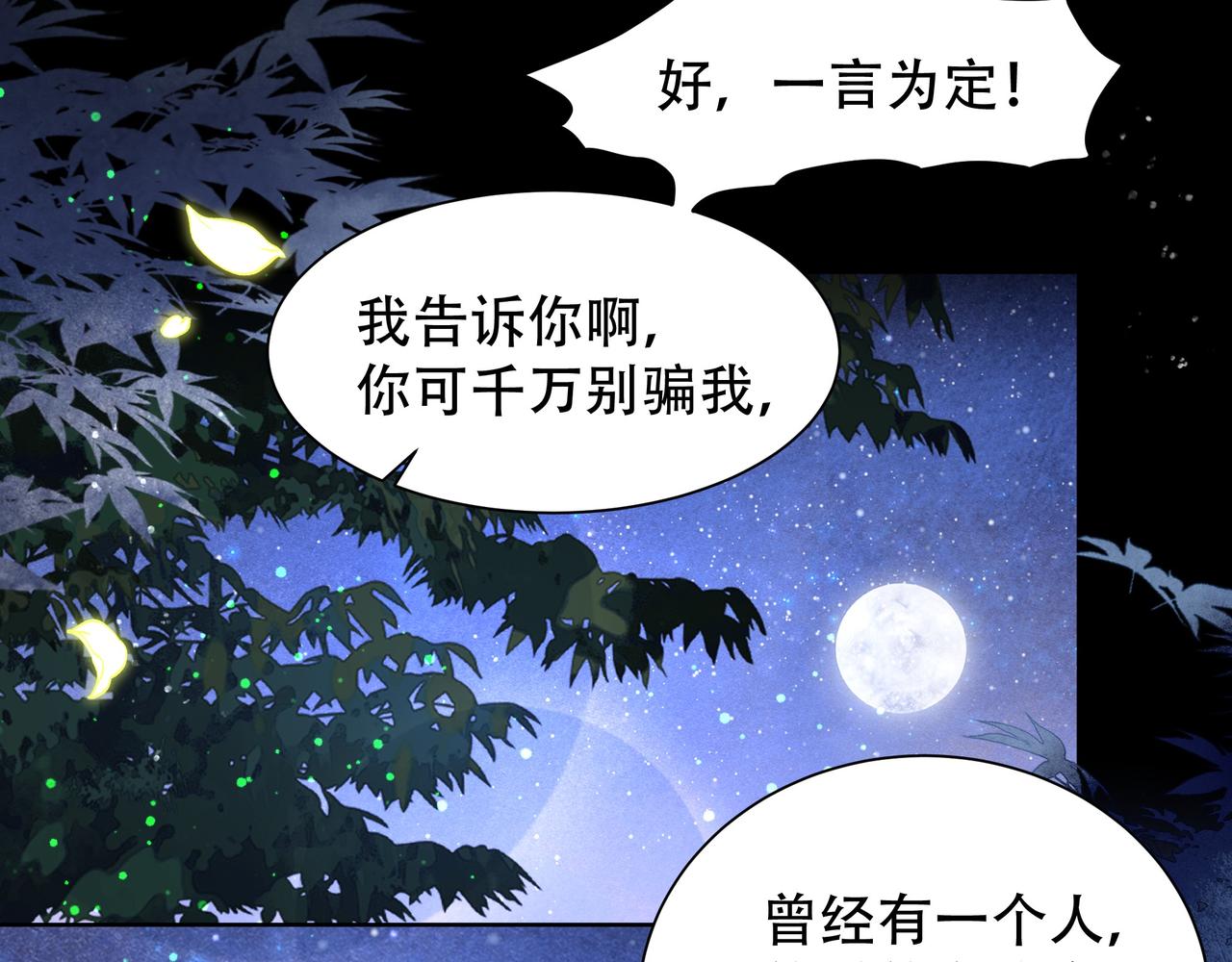 第37话 小叔变夫君！？21