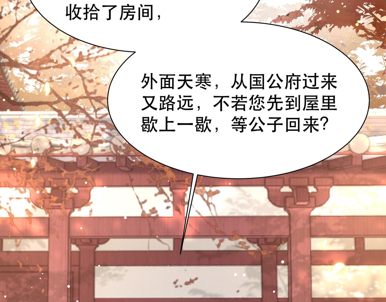 第60话 梦中旖旎66