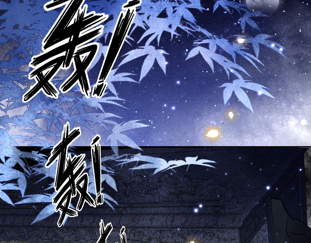 第31话 新娘不见了？！76