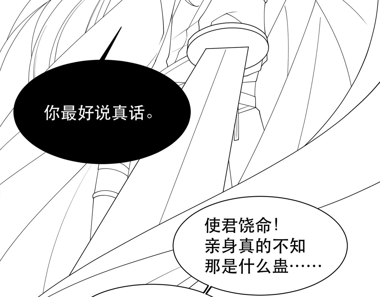 第14话 坠入密室？！86