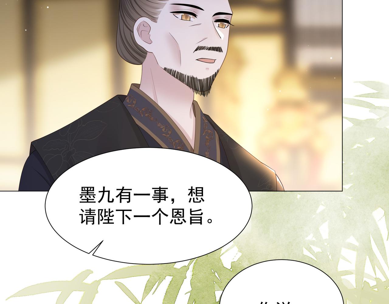 第70话 解除婚约48