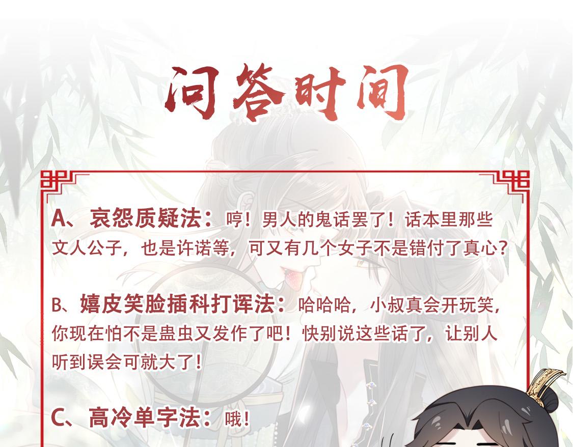 第67话 浪漫告白114