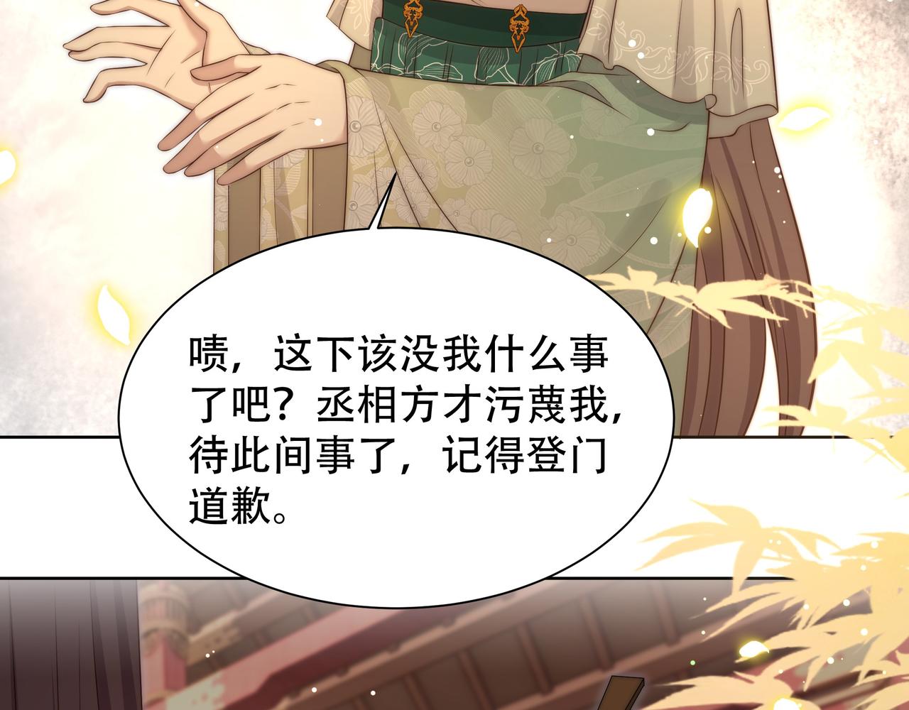 第55话同胞姐妹！？67