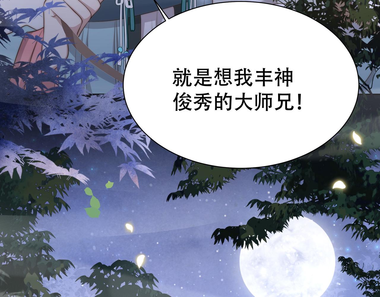 第30话 惹我生气，包你后悔~107