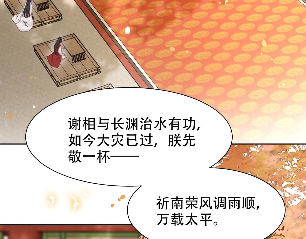 第51话假戏真做？64