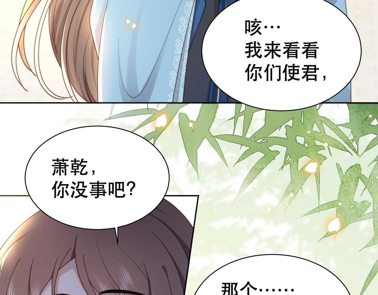第36话 艳遇！神秘美男来啦~11