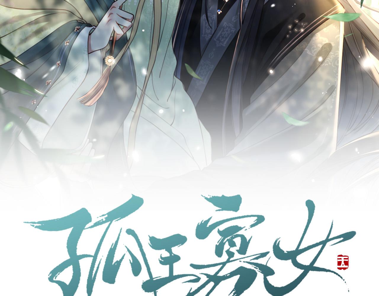 第12话 六郎不高兴了？1