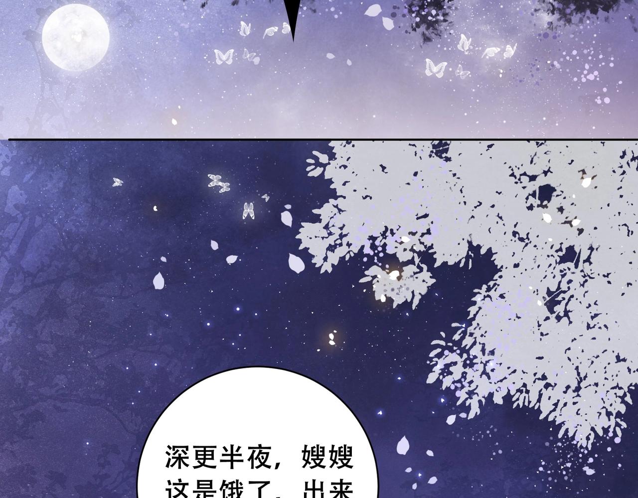 第4话 放手，我们授受不亲5
