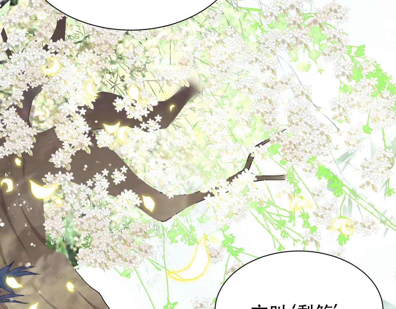 第36话 艳遇！神秘美男来啦~84