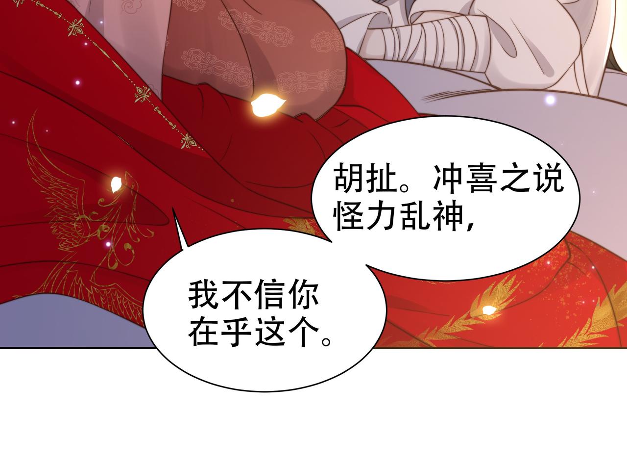 第39话 夜逗~57