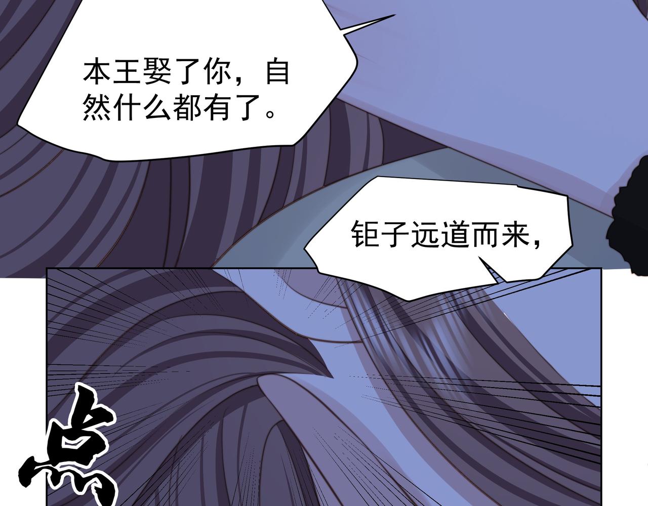 第78话 身陷敌营83
