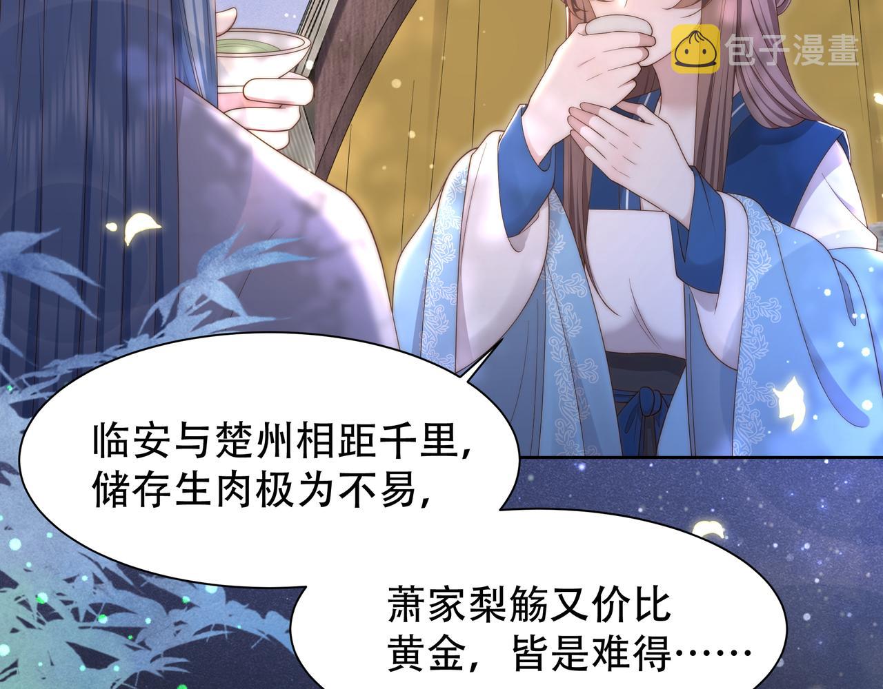 第36话 艳遇！神秘美男来啦~90