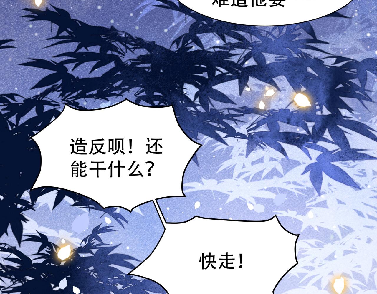 第14话 坠入密室？！40